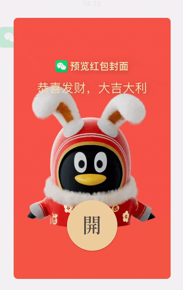 风暴平台注册:微信宣布动态红包封面开放定制!4步教你发布