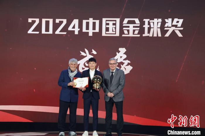 风暴平台注册：武磊五获中国金球奖 中国男足两任主帅亮相颁奖仪式
